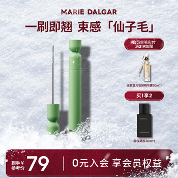 Marie dalgar fairy hair curling mascara brush hard-bristled mascara new year's gift thin short eyelashes distinguished ethnicity 7g