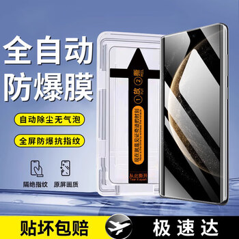 Felker second sticker magic device suitable for huawei mate70pro tempered film privacy film huawei mate70pro+/rs mobile phone film hd anti-fingerprint and explosion-proof protective film ultra-clear tempered film + second sticker magic device - 2 pieces