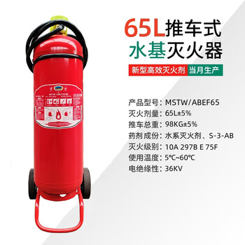 Huaihai 2025 new national standard trolley-type fire extinguisher dry powder water-based 20/35/50 kg factory gas station 2025 new national standard 65l trolley-type water-based fire extinguisher