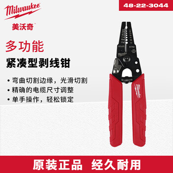 Miwaki multifunctional wire stripper, cutter, stripper, crimping plier, electrician tool wiring plier, compact wire stripper 48-22-3044