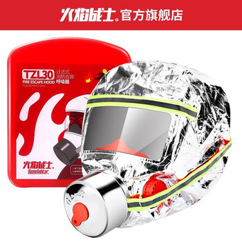 Flame warrior respirator fire blanket fireproof cloak high-rise fire escape equipment firefighting equipment national standard 3c respirator adult model (upgraded version)