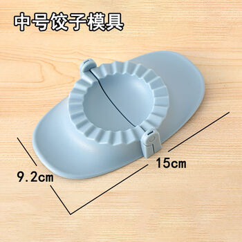 Yonghuan press dumpling skin presser dumpling skin rolling machine small mold dumpling making tool one press forming dumpling making mold