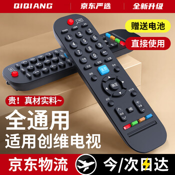 Qiqiang is suitable for skyworth tv remote control universal model intelligent voice 4k cool open high-definition lcd network 32/40/42/43/48/50/55 inches suitable for skyworth with the same shape and universal-jingdong logistics
