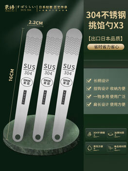 Pick up cat japanese dumpling filling spoon wonton dumpling tool 304 stainless steel stuffing shovel stirring stuffing pick chaotic stuffing shovel 3 stuffing picking spoons 304