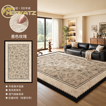 Merkatz carpet imitation cashmere fabric french retro mid-century style no-wash and wipeable bedroom coffee table no-maintenance s imitation cashmere-ink rose 160 230cm
