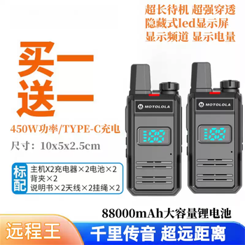 A pair of motorcycle walkie-talkies 2025 new civilian 50 kilometers outdoor 10 kilometers small construction site professional hand ultra-long range king 500 kilometers urban ultra-long distance recommended buy one get one free