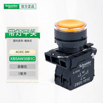 Schneider illuminated push button switch self-reset normally open 24 220v start stop button xb5aw35b1c_yellow 24v_1 normally open