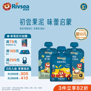 Heyangyang infant fruit puree, complementary food fruit puree for 6 months and above, imported from the original packaging, easy to carry, banana, apple, pineapple, coconut, kiwi and pear puree combination, 80g*3 bags, three bags