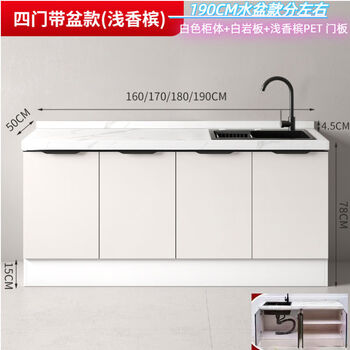 Jieyunmao household marble slate cabinet sink cabinet kitchen integrated cabinet combination kitchen cabinet cabinet stove cabinet durable 190cm single basin + pet door panel white solid wood cabinet