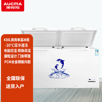 Aucma 430 liter single temperature commercial freezer deep cooling quick freezing-30 large capacity freezer horizontal refrigeration refrigeration conversion freezer computer temperature control bc/bd-430hdne bc/bd-430hdne/ 430l