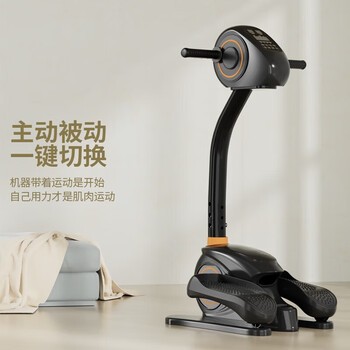 Lanting upper and lower limb resistance elliptical machine electric auxiliary rehabilitation training equipment elderly sports fitness bicycle stepper increased pedal upper and lower limb elliptical machine + double bracket