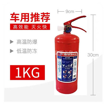 Huabao fire extinguisher new national standard dry powder fire extinguisher water-based carbon dioxide fire extinguisher mf/abce4 new national standard dry powder mf/abce1 kg