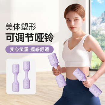 Xulin german dumbbells for women's fitness home dormitory equipment for college students, adjustable weight 5kg, professional solid cast, purple, two adjustable weights, totaling 5kg