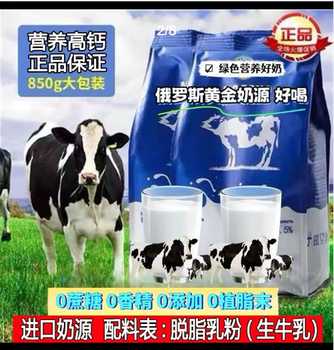 Russian milk powder raw materials imported milk source bovine colostrum powder for middle-aged and elderly adults sugar-free children and students shot one shot two 1700 grams