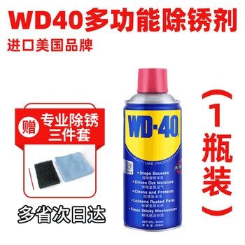 Wd-40 multifunctional dehumidification and anti-rust lubricant bolt loosening agent metal rust removal maintenance and cleaning special wd-40 1 bottle (300ml)