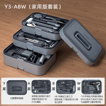 Rsrddy skilled worker box tool box household tool set multifunctional repair combination hardware storage electrician electric y3-abw (_home version set)