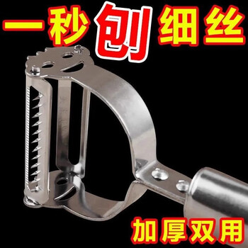 Donaumeng stainless steel paring knife household multi-functional peeling knife fruit vegetable melon planer potato peeler grating artifact 1 front side peeling / back side peeling