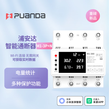 Connected to mijia app smart circuit breaker wifi on/off remote control power statistics leakage alarm connected to mijia smart circuit breaker 4p wide (380v-100a
