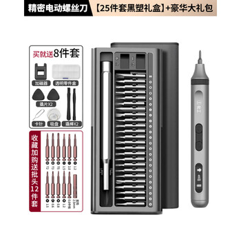 Greener electric screwdriver rechargeable household small mini electric screwdriver precision electric screwdriver finishing tool set power display_front led light 25-in-1 screwdriver + free 20 pieces