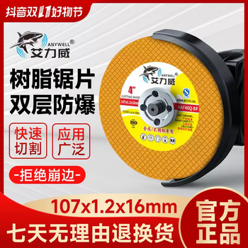 Xuanzhi ailiwei cutting disc*.*yellow industrial-grade angle grinder angle grinder cutting disc. follow the five boxes and get 25 pieces for free.