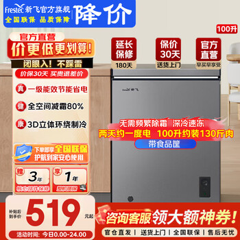 Xinfei freezer freezer 100l reduces frost by 80% no frequent defrosting is needed, level one energy efficiency, energy saving, dual-purpose stocking refrigeration and freezing conversion horizontal freezer gray 100l reduces frost by 80%