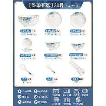 Red peony jingdezhen ceramic tableware set for home use 2025 new chinese style high temperature resistant bowls and plates as housewarming gifts 30 pieces of ink-dyed flower shadows high temperature healthy underglaze color