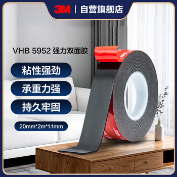3m strong double-sided tape vhb black double-sided tape for pasting poster hooks and fixing shelves 20mm wide 2m long *1 roll