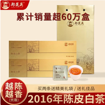 Zhenglianying white tea 2016 tangerine peel white tea small gold bar gongmei fuding old white tea new year tea gift box 200g