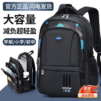 Tangshi primary and secondary school students' schoolbags for fourth to sixth grade junior high school students large-capacity children's schoolbags boys' burden-reducing lightweight backpack black