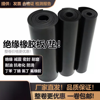 Pupan insulating rubber pad, rubber leather pad, shock-absorbing rubber plate, wear-resistant and non-slip floor mat, customized for high-voltage power distribution room, black rubber specifications, customized, non-returnable, length error
