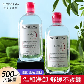 Bioderma makeup remover green bottle soothing multi-effect sensitive skin mixed oil skin gentle facial deep cleansing eyes and lips three-in-one new date powder water 500ml*2 bottles