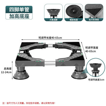 Washing machine base shelf storage rack universal refrigerator bracket roller shock-proof pad heightening ultra-high tripod ordinary heightening elephant foot (total height 12-15cm)