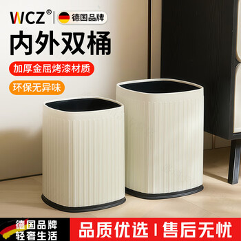 Wcz german trash can household bathroom 2025 new living room light luxury kitchen toilet bedroom large capacity advanced 12l square large opening cream white inside and outside double barrels