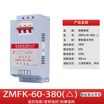 Mingming group series intelligent electronic capacitor three-phase compensation switch zmfk-k-60-380()