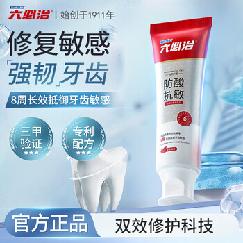Liubizhi anti-acid and anti-sensitive toothpaste 120g specially effective repair and blocking of tooth enamel strontium chloride hydroxyapatite toothpaste