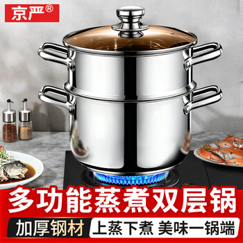 Jingyan stainless steel steamer two-layer steamer soup pot hot pot integrated steamer steamer steamed buns steamed buns induction cooker gas pot double-layer multi-functional steamer extra thick 24cm food grade stainless steel丨energy-concentrated bottom does not pick up the stove