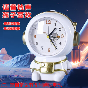 Senkaron astronaut alarm clock, a student-specific wake-up tool for children, boys and girls, smart voice alarm, bedside silent clock, astronaut-gold (dual voice alarm clock), 2 ringtones + snooze + night light