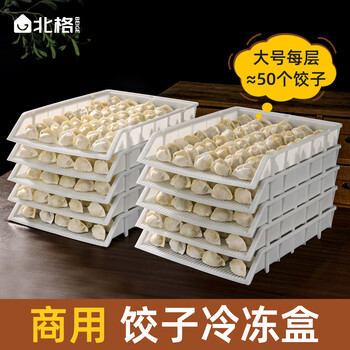 Beige commercial dumpling box food-grade freezing special refrigerator dumpling box chaotic quick-frozen storage box fresh-keeping packaging box household dumpling box 1 layer