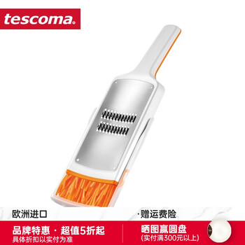 Tescoma kitchen stainless steel grater, grater, household manual potato and carrot shredder, vegetable cutting tool, grater (hard meat ingredients)