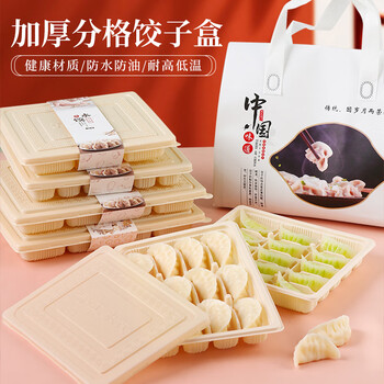 Pupan disposable dumpling box, raw dumplings and wontons, special take-out packaging box, food-grade frozen quick-frozen storage box, 18-grid thickened box + girdle seal, 200 sets, default