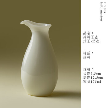 Beam-engraved mutton-fat jade porcelain flask and wine glass set high-end ceramic liquor container and wine dispenser household wine set ice jade porcelain raw jade-flask