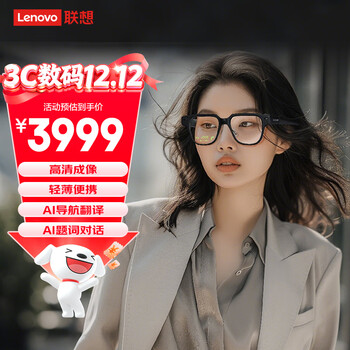 Lenovo smart ai glasses smart glasses tianxi smart body equipped with ai navigation ai voice interaction visual glasses v1