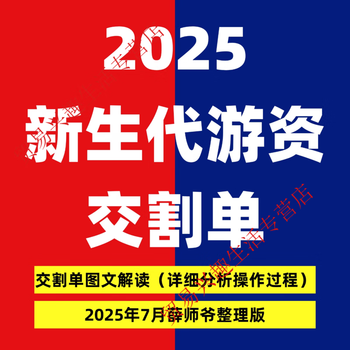 2025 top ten new generation hot money delivery notes electronic version hot money quotes beijing speculator chen xiaoqun’s leading tactics online disk delivery