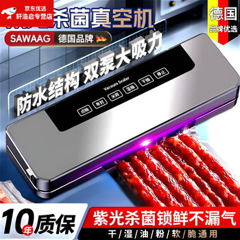 Oemg german sealing machine household food vacuum machine wet and dry dual-use commercial high-suction high-power food preservation machine vacuum packaging machine plastic sealing machine without picking bags and wax sealing machine + 30 vacuum bags purple light/double pump high suction