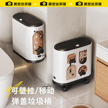 Meisd bathroom trash can wall-mounted toilet slotted bucket high-profile with wheels removable 2025 new style cozy cat a narrow regular style without cover 12l