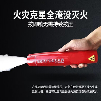 Car household aerosol fire extinguisher car handheld private car portable aerosol particle fire extinguisher full box of 0 pieces