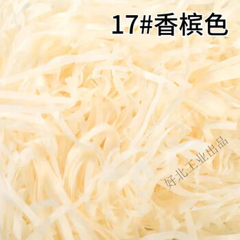 Raffia filling fruit wedding candy box valentine's day gift packaging material shredded paper and confetti creative bedding grass no. 17 light champagne 5 packs (500g)