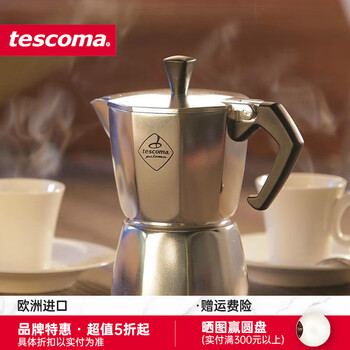 Tescoma czech palom series imported italian-style household coffee pot classic mocha coffee pot silver 6 cups (silver)