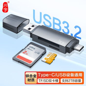 Chuanyu zinc alloy usb/typec card reader 3.1 high-speed sd/tf multi-function computer/apple/android mobile phone computer supports slr camera drone surveillance memory card
