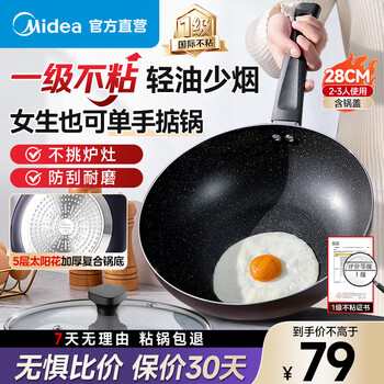 Midea non-stick wok, household frying pan, special for induction cooker, medical stone wok, frying pan, gas stove, universal open flame, fog purple gray丨inner diameter 28cm